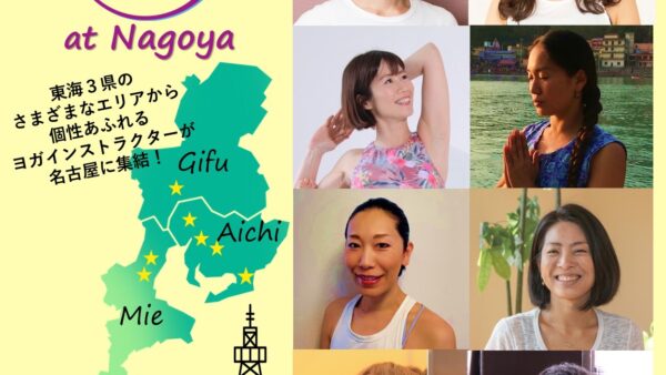 YOGA FEST NAGOYA 2024開催決定！