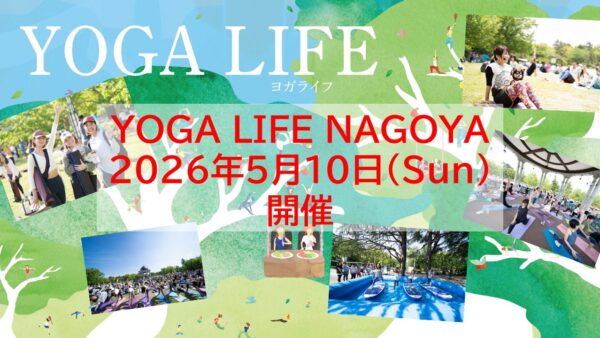 5月10日(日) YOGA LIFE NAGOYA 2026【MySOUL8主催】