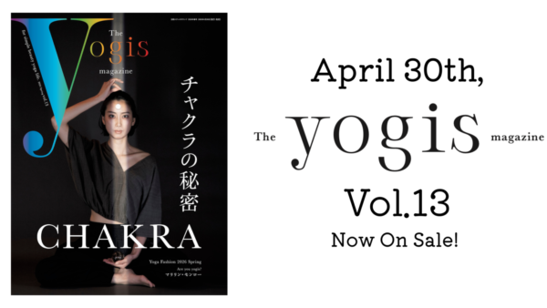 【Yogisマガジン Vol.13 MySOUL8にて販売スタート】