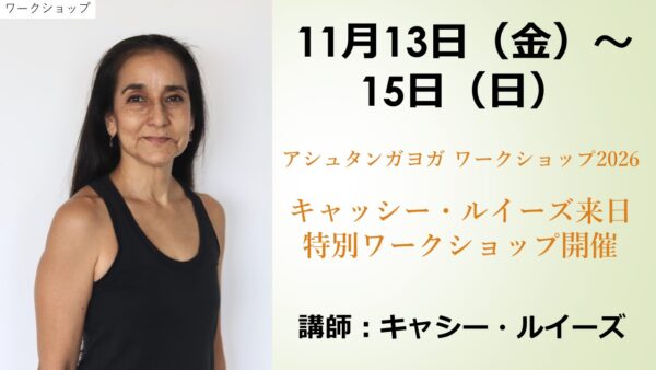 名古屋|キャシー・ルイーズ来日特別ワークショップ開催